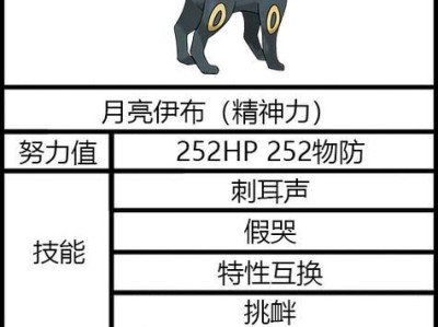 宝可梦大探险三伊布攻略（如何打败三伊布？）