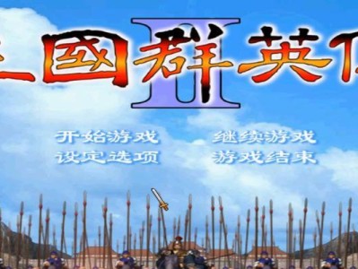 三国群英传4攻略（力争一统天下，提升统治技巧的关键策略）