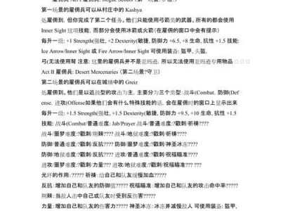 暗黑佣兵技能搭配攻略（以强化输出为核心的搭配策略）