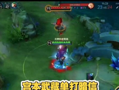 宫本出装铭文新版攻略（最强宫本出装搭配与铭文选择，玩转新版本！）