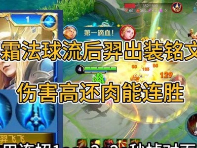后羿大盗铭文攻略（解密后羿大盗铭文搭配，让你成为无敌射手）