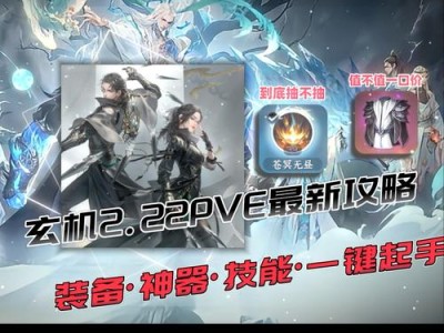 《逆水寒玄机技能用法攻略》（玄机技能如何运用游刃有余，成就无敌逆天之战！）
