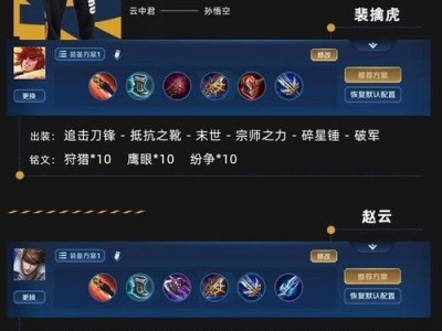 《单机竞技辅助出装攻略男》（成为游戏中的不败之王，一键掌握最佳装备搭配）