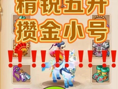 大唐官府60级出装攻略（超级攻略揭秘，助你成为顶级玩家！）