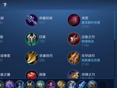 以婉儿思路为主题的出装攻略（掌握婉儿的走位技巧，打造无敌输出）