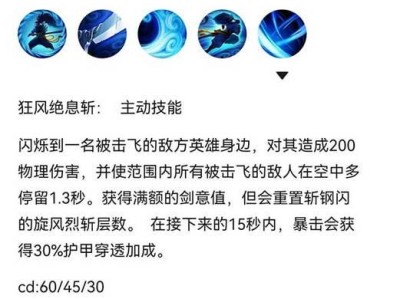 亚索手游逆风出装攻略（超详细的亚索逆风出装策略，带你扭转战局！）