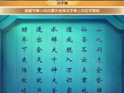 梦幻快速刷成就攻略（成就无忧，游戏乐趣加倍！）