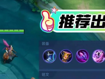 《S12版本扁鹊铭文出装攻略》（掌握关键铭文，助你在游戏中取得胜利）