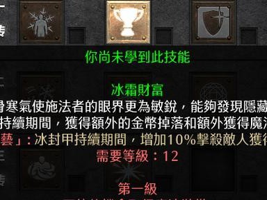 《梦幻手游》魔王技能攻略（掌握魔王技能，成就无敌巅峰）
