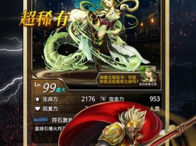 神魔之塔六封攻略（玩转神魔之塔，打通六封关卡，掌握关键技巧与策略）