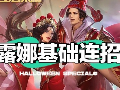 国服露娜出装打法攻略（露娜出装攻略，教你如何在国服玩得更出色）
