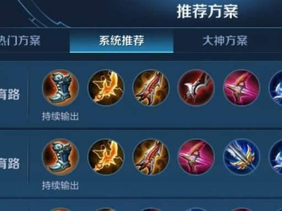 恐惧虞姬出装攻略（掌握最新装备，成为无可匹敌的虞姬玩家）