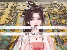 《深宫曲孩子婚配攻略》（游戏必看，助你一步步踏入皇宫高峰！）