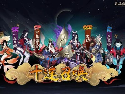 阴阳师四星超鬼王麓丸阵容攻略（四星麓丸入门必备，快速组建出实用阵容）