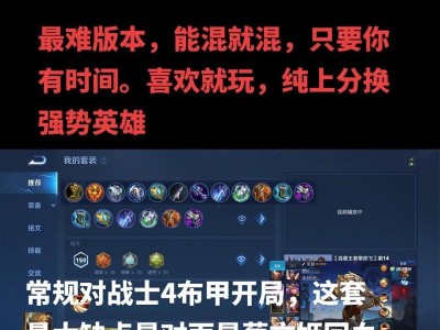 《2022亚瑟铭文出装攻略》（探索亚瑟2022最佳装备和铭文选择，助你在战场上无敌！）