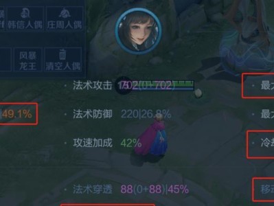 探秘西施铭文的最佳出装及教学攻略（打造无敌西施，揭秘铭文搭配与技巧）