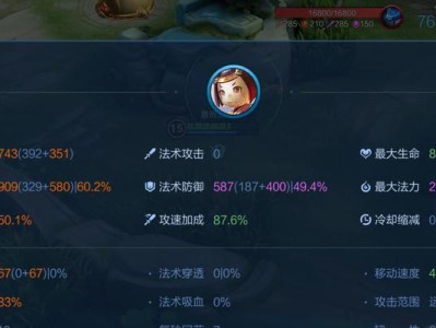 鲁班攻略酒店篇（打造完美的鲁班出装，轻松掌握游戏节奏）