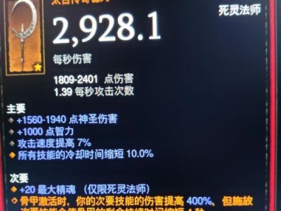《亡灵法师技能加点攻略》（洗练技巧解析及最优加点方案）