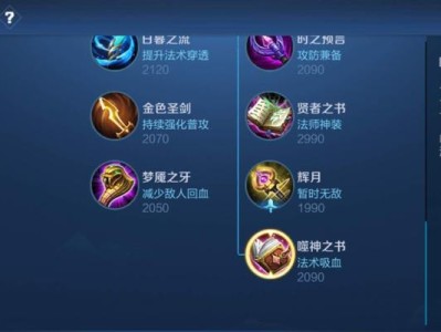 《峡谷顶尖中单出装攻略》（揭秘胜利的关键，让你成为顶级中单！）