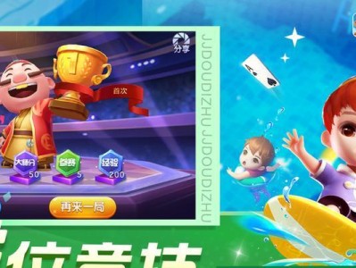 《小熊竞技台攻略》（揭秘游戏背后的技巧与策略）