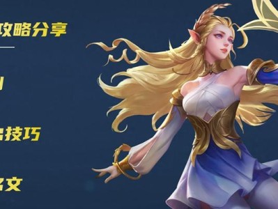 艾琳教学技能出装攻略（成为顶尖艾琳玩家的必备指南）