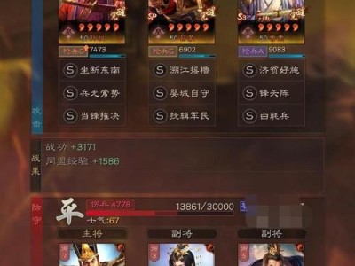 三国志器械技能搭配攻略（制胜关键，器械技能完美搭配的秘密揭示）