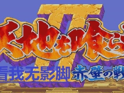 揭秘三国志2赵云隐藏技能的奥秘（探寻赵云隐藏技能，让你在游戏中更上一层楼）