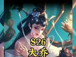 以婉儿大佬出装攻略，称霸王者峡谷！（精准解析婉儿出装流程，助你登顶排位赛！）