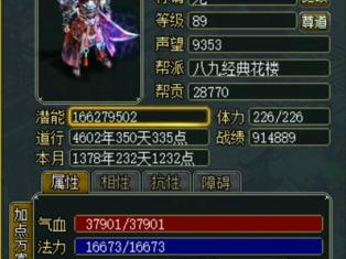 问道帮派技能研制攻略（提升帮派实力的关键策略与方法）