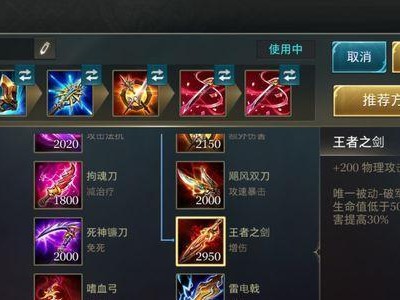 德鲁伊法系出装攻略（深入探索德鲁伊法系出装的最新策略，揭示林间智者的强大力量！）
