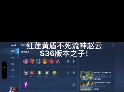 赵云均衡铭文出装攻略（最新赵云出装攻略，带你玩转均衡铭文）