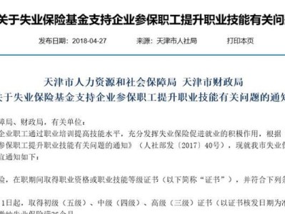 天津技能证考试攻略（高效利用时间，轻松备考技能证）
