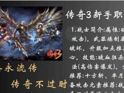 传奇道士技能组合攻略（打造无敌道士，技能组合推荐与解析）