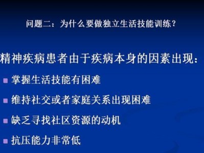 生活技能游戏攻略教案（为你提供全面的攻略指南，助力你在游戏中掌握生活技能）