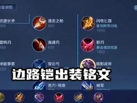 王者荣耀天秀铭文出装攻略（天秀铭文搭配出装，带你征服战场！）