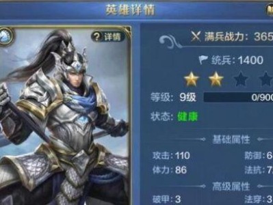 《我的王朝英雄大全》武将技能图鉴（全面解析游戏中每个武将的技能及使用方法）