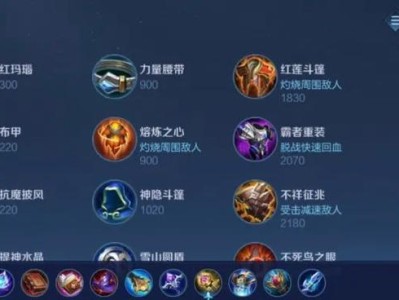 诸葛亮的出装攻略（揭秘诸葛亮的装备选择与技巧）