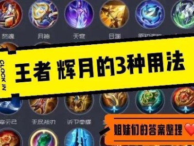 职业选手如何匹配枪手出装攻略（掌握职业选手的出装技巧，让你的枪手更强大！）