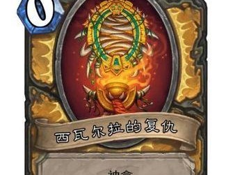 《归来牧师复仇技能加点攻略》（深入解析归来牧师的复仇技能加点策略）