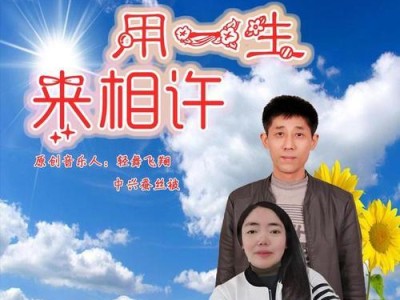 《以一生相许游戏攻略》—指南如何在游戏中获得幸福爱情（探索游戏世界中的恋爱线索，找到真爱的秘诀）