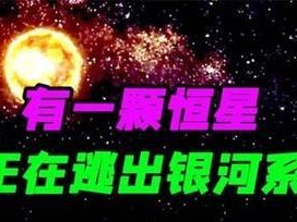 《逃出银河系》新手生存攻略详解（探索宇宙、建立家园，生存才能续命）