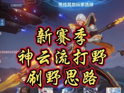 赵云铭文出装攻略（打造无敌战神，走上征战之路）