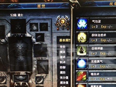 征战龙庭道士技能攻略（掌握关键技能，征服龙庭世界）
