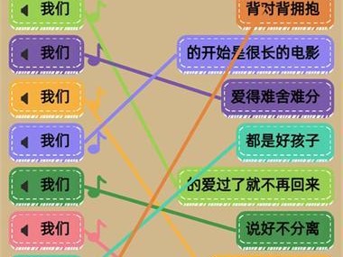 《文字玩出花》游戏桃园结义通关攻略（以三国名将为角色，挑战文学经典）