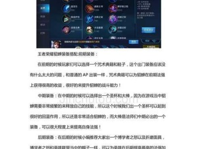 《网游小鱼人出装顺序攻略》（小鱼人装备顺序及策略分析）