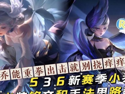 《小乔嗜血之书出装铭文攻略》（王者荣耀小乔玩家必看，教你如何选择合适的出装和铭文！）