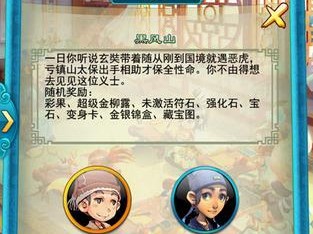 《梦幻西游网页版》火德星君妖灵境攻略（火德星君秘技揭秘，轻松通关妖灵境）