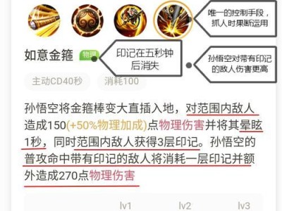 瞬秒流孙悟空攻略（揭秘孙悟空瞬秒流铭文出装，打造无法匹敌的狂暴输出）