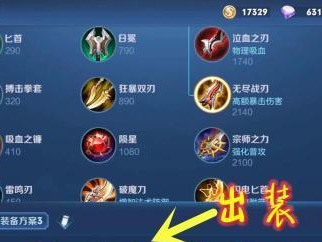 S28版本凯旋铭文出装攻略（以凯旋铭文出装在S28版本中的强势表现）