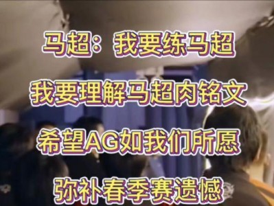 《马超上手铭文出装攻略最新》（打造最强战力！马超上单攻略解析）